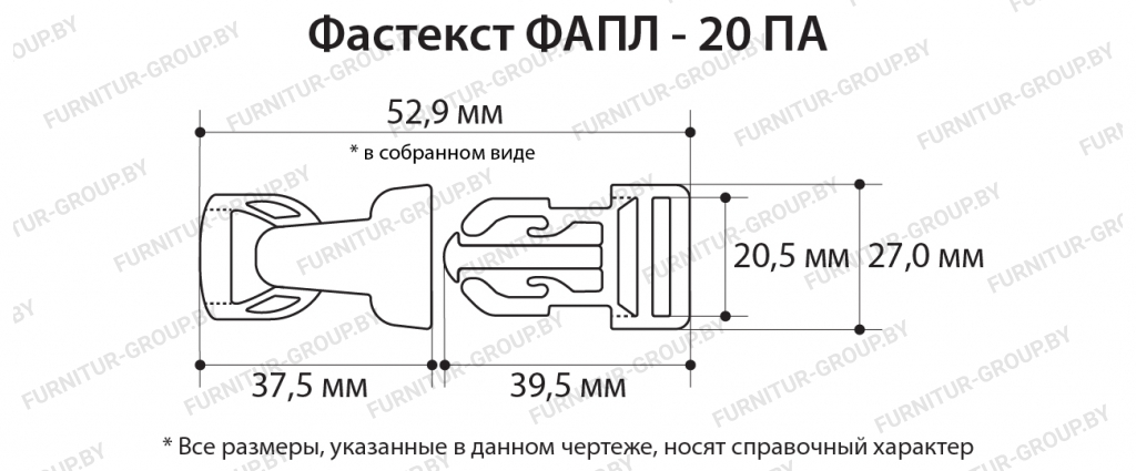 Фастекст ФАПЛ - 20 ПА.jpg